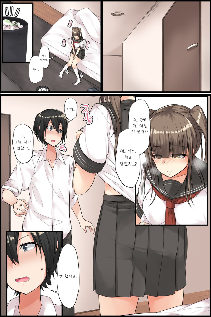 Senpai to Watashi ~ Bijin na Senpai to Tsundere Osananajimi ni Gouin ni Yararechaimashita.   | 선배와 나 ~ 미인 선배와 츤데레 소꿉친구한테 강제로 섹스당했습니다.