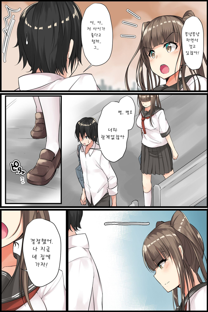 Senpai to Watashi ~ Bijin na Senpai to Tsundere Osananajimi ni Gouin ni Yararechaimashita.   | 선배와 나 ~ 미인 선배와 츤데레 소꿉친구한테 강제로 섹스당했습니다.