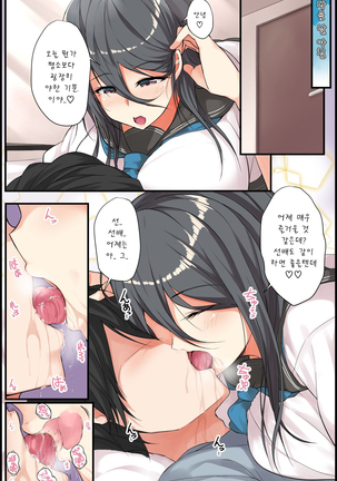 Senpai to Watashi ~ Bijin na Senpai to Tsundere Osananajimi ni Gouin ni Yararechaimashita.   | 선배와 나 ~ 미인 선배와 츤데레 소꿉친구한테 강제로 섹스당했습니다. - Page 19