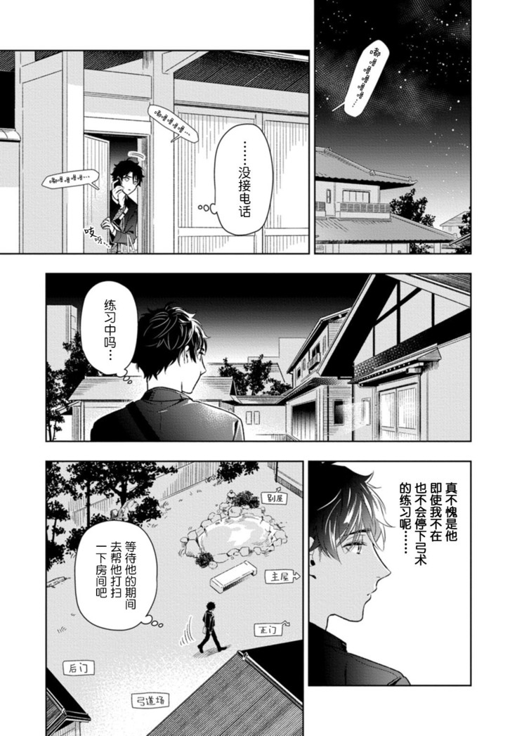 Aniki no ichiban Oishii Tokoro | 老哥最可口的部位 act.1—5