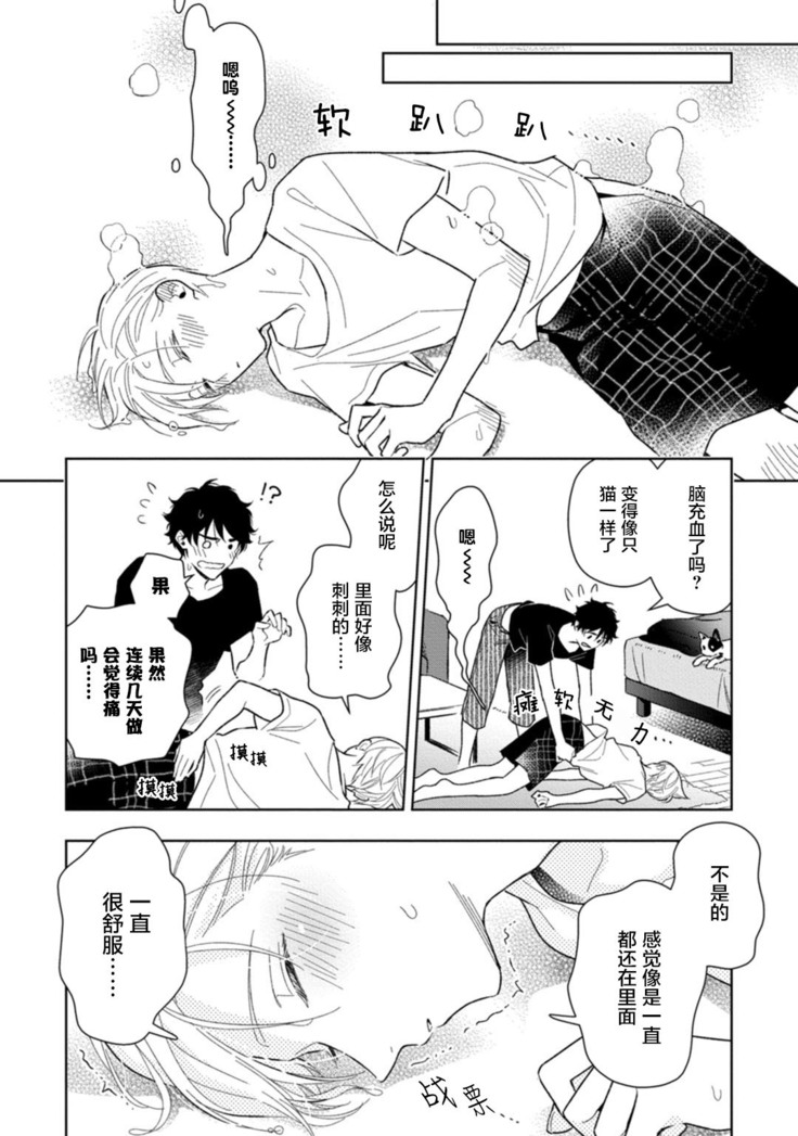 Aniki no ichiban Oishii Tokoro | 老哥最可口的部位 act.1—5