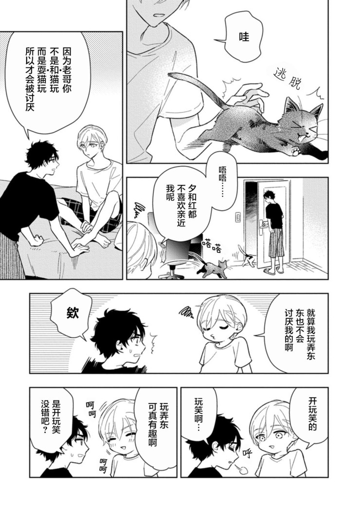 Aniki no ichiban Oishii Tokoro | 老哥最可口的部位 act.1—5