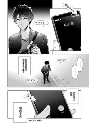 Aniki no ichiban Oishii Tokoro | 老哥最可口的部位 act.1—5 Page #162