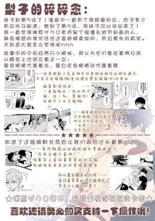 Aniki no ichiban Oishii Tokoro | 老哥最可口的部位 act.1—5 Page #163