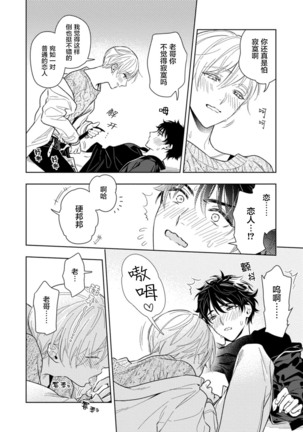 Aniki no ichiban Oishii Tokoro | 老哥最可口的部位 act.1—5 Page #138