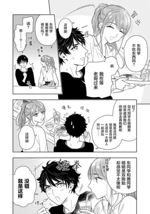 Aniki no ichiban Oishii Tokoro | 老哥最可口的部位 act.1—5 Page #115