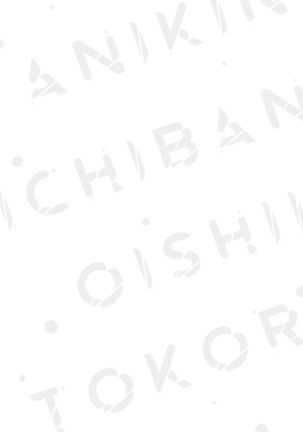 Aniki no ichiban Oishii Tokoro | 老哥最可口的部位 act.1—5 Page #164