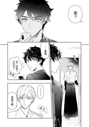 Aniki no ichiban Oishii Tokoro | 老哥最可口的部位 act.1—5 Page #152