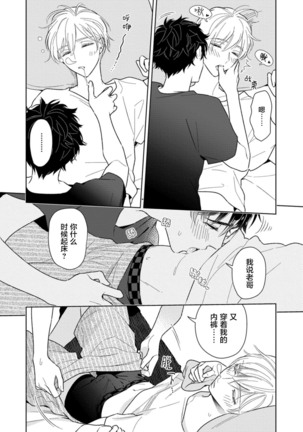 Aniki no ichiban Oishii Tokoro | 老哥最可口的部位 act.1—5 Page #104