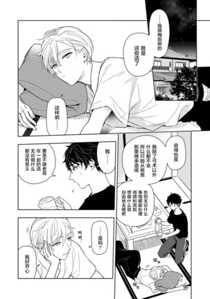 Aniki no ichiban Oishii Tokoro | 老哥最可口的部位 act.1—5 Page #121