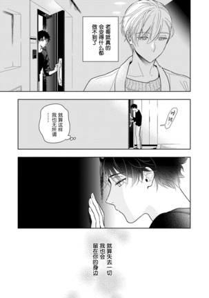 Aniki no ichiban Oishii Tokoro | 老哥最可口的部位 act.1—5 Page #145