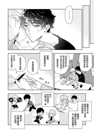 Aniki no ichiban Oishii Tokoro | 老哥最可口的部位 act.1—5 Page #142