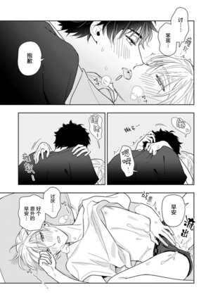 Aniki no ichiban Oishii Tokoro | 老哥最可口的部位 act.1—5 Page #110