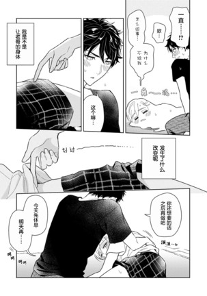 Aniki no ichiban Oishii Tokoro | 老哥最可口的部位 act.1—5 Page #95