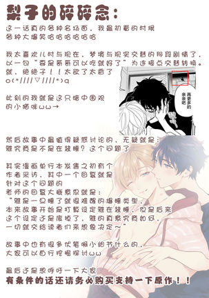 Aniki no ichiban Oishii Tokoro | 老哥最可口的部位 act.1—5 Page #74