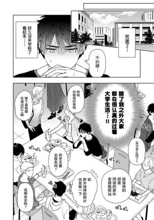 Aniki no ichiban Oishii Tokoro | 老哥最可口的部位 act.1—5 Page #113