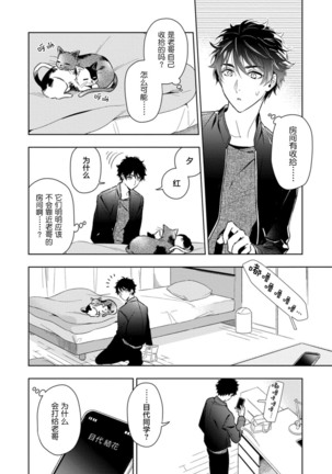 Aniki no ichiban Oishii Tokoro | 老哥最可口的部位 act.1—5 Page #150