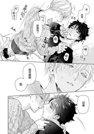 Aniki no ichiban Oishii Tokoro | 老哥最可口的部位 act.1—5 Page #140