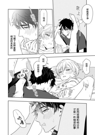 Aniki no ichiban Oishii Tokoro | 老哥最可口的部位 act.1—5 Page #111