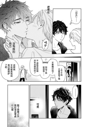 Aniki no ichiban Oishii Tokoro | 老哥最可口的部位 act.1—5 Page #130