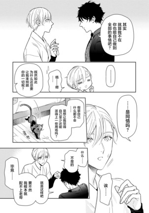 Aniki no ichiban Oishii Tokoro | 老哥最可口的部位 act.1—5 Page #155