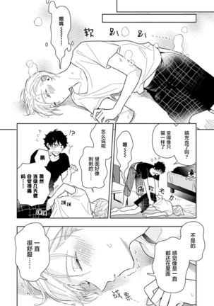 Aniki no ichiban Oishii Tokoro | 老哥最可口的部位 act.1—5 Page #94