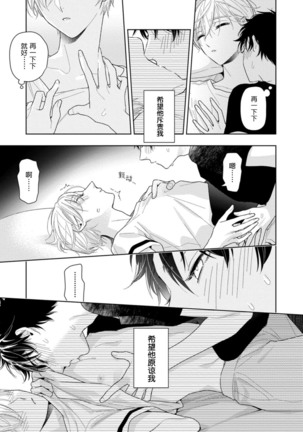 Aniki no ichiban Oishii Tokoro | 老哥最可口的部位 act.1—5 Page #29