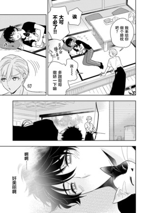 Aniki no ichiban Oishii Tokoro | 老哥最可口的部位 act.1—5 Page #50