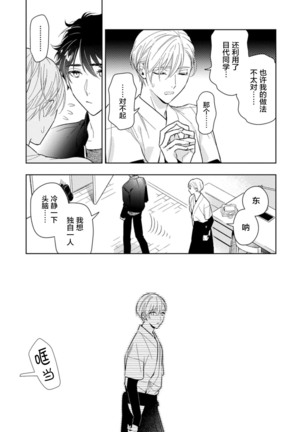 Aniki no ichiban Oishii Tokoro | 老哥最可口的部位 act.1—5 Page #157