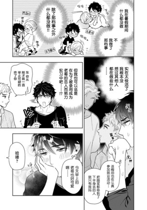 Aniki no ichiban Oishii Tokoro | 老哥最可口的部位 act.1—5 Page #114