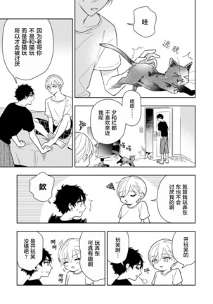 Aniki no ichiban Oishii Tokoro | 老哥最可口的部位 act.1—5 Page #97