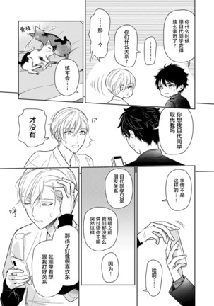 Aniki no ichiban Oishii Tokoro | 老哥最可口的部位 act.1—5 Page #153
