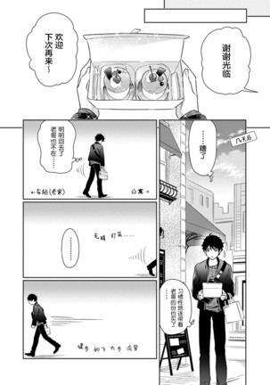 Aniki no ichiban Oishii Tokoro | 老哥最可口的部位 act.1—5 Page #146