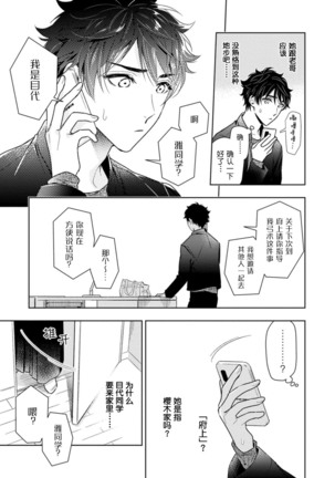 Aniki no ichiban Oishii Tokoro | 老哥最可口的部位 act.1—5 Page #151
