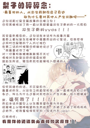 Aniki no ichiban Oishii Tokoro | 老哥最可口的部位 act.1—5 Page #101