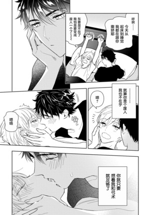Aniki no ichiban Oishii Tokoro | 老哥最可口的部位 act.1—5 Page #99