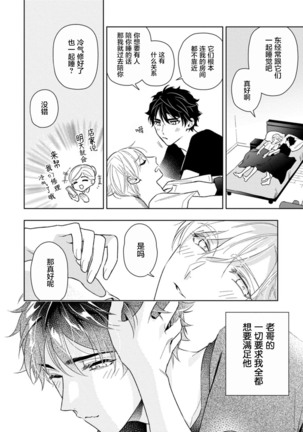 Aniki no ichiban Oishii Tokoro | 老哥最可口的部位 act.1—5 Page #98