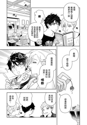 Aniki no ichiban Oishii Tokoro | 老哥最可口的部位 act.1—5 Page #79