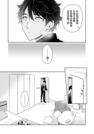 Aniki no ichiban Oishii Tokoro | 老哥最可口的部位 act.1—5 Page #149