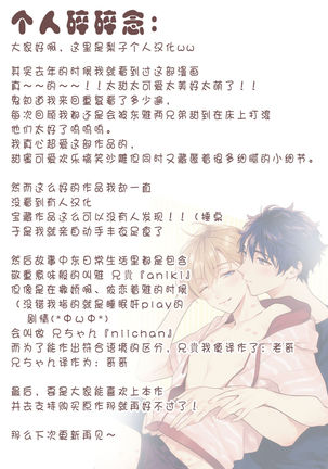 Aniki no ichiban Oishii Tokoro | 老哥最可口的部位 act.1—5 Page #41