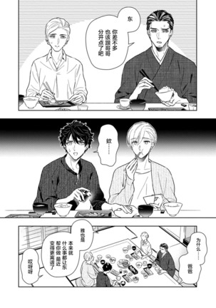 Aniki no ichiban Oishii Tokoro | 老哥最可口的部位 act.1—5 Page #125
