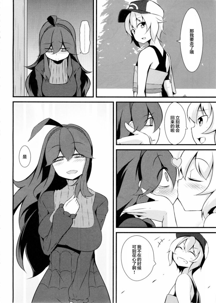 Tomodachi? Maniac