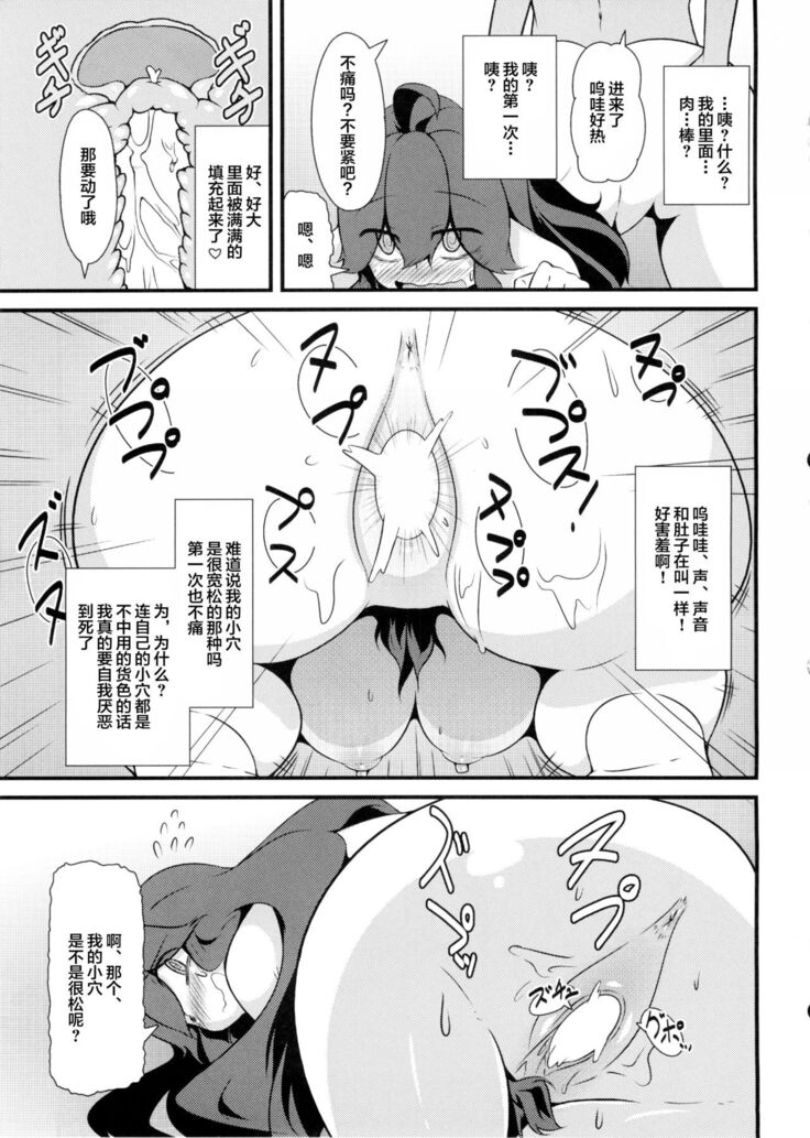 Tomodachi? Maniac