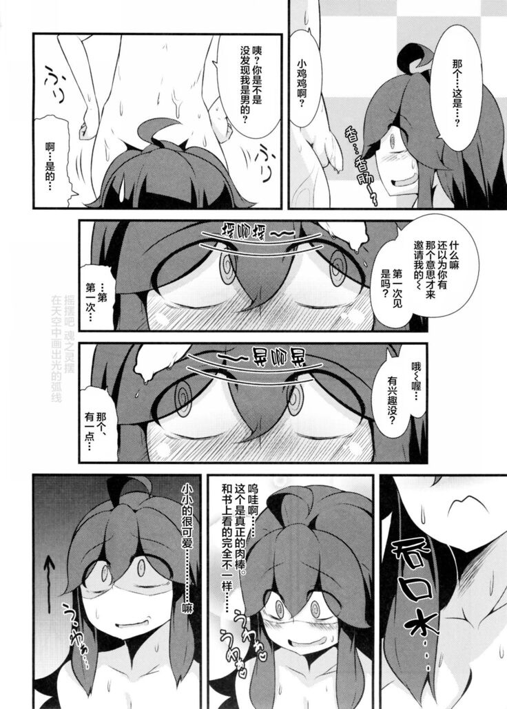 Tomodachi? Maniac