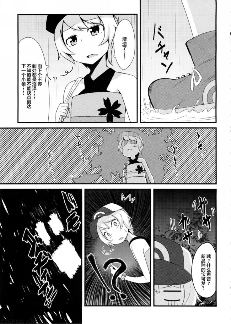 Tomodachi? Maniac