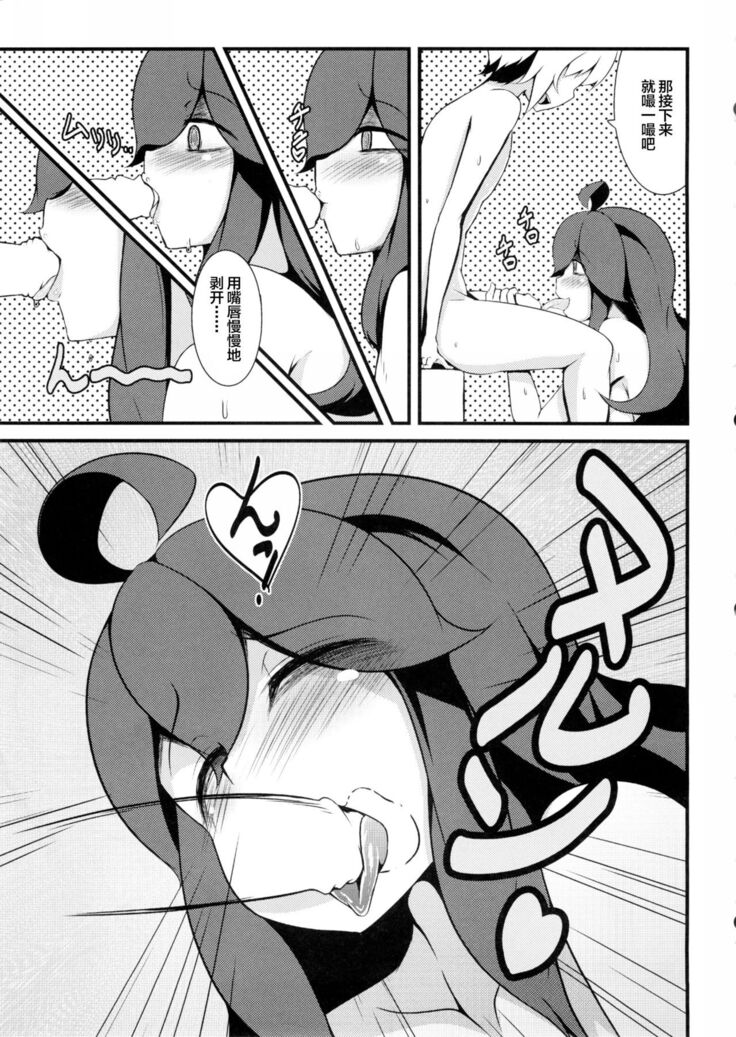 Tomodachi? Maniac