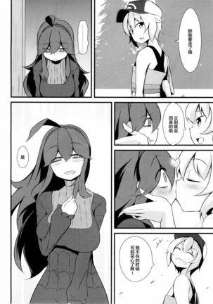 Tomodachi? Maniac Page #28