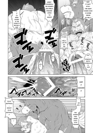 BaChiku Page #17