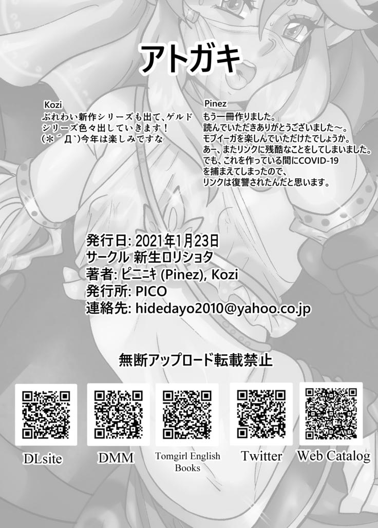 勇者の敗北 勝者に戦利品あり