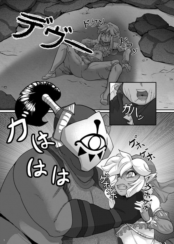 勇者の敗北 勝者に戦利品あり